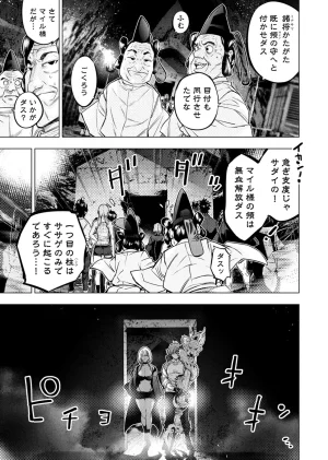 Ingoshima Volume 23 - Page 11