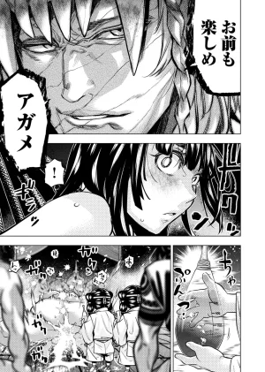 Ingoshima Volume 23 - Page 111