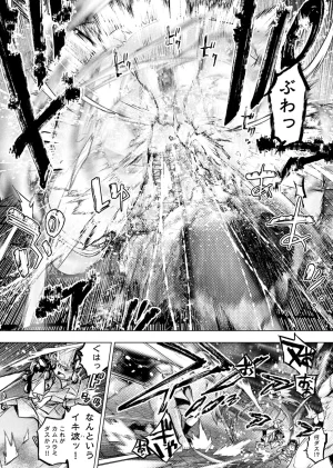 Ingoshima Volume 23 - Page 115