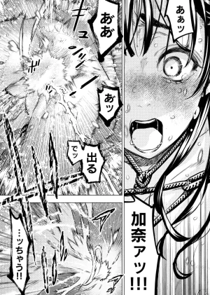 Ingoshima Volume 23 - Page 116
