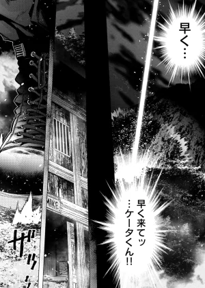 Ingoshima Volume 23 - Page 119