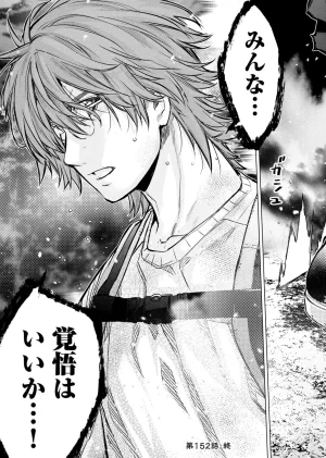 Ingoshima Volume 23 - Page 120