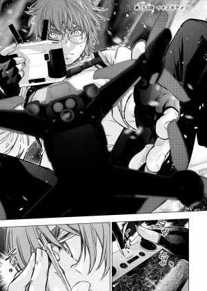 Ingoshima Volume 23 - Page 122