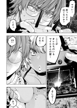 Ingoshima Volume 23 - Page 125