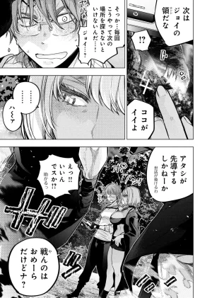 Ingoshima Volume 23 - Page 126