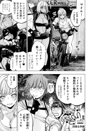 Ingoshima Volume 23 - Page 130