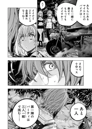 Ingoshima Volume 23 - Page 131