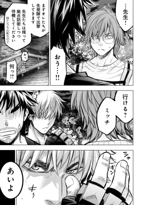 Ingoshima Volume 23 - Page 132