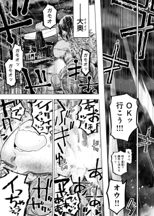 Ingoshima Volume 23 - Page 133
