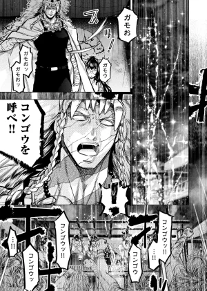 Ingoshima Volume 23 - Page 134