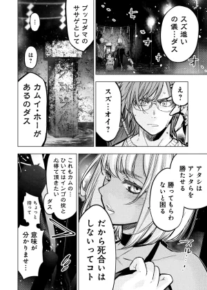 Ingoshima Volume 23 - Page 14