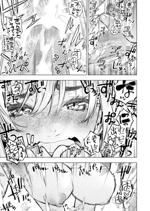 Ingoshima Volume 23 - Page 148