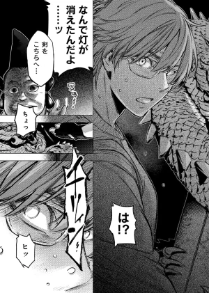 Ingoshima Volume 23 - Page 15