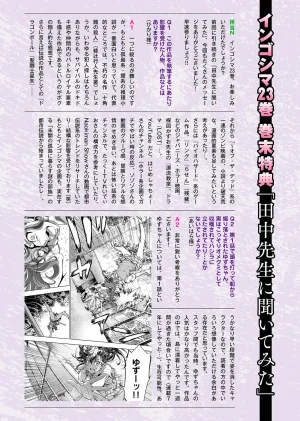 Ingoshima Volume 23 - Page 155