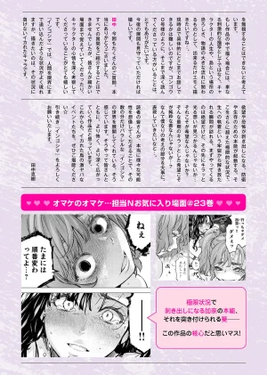 Ingoshima Volume 23 - Page 157