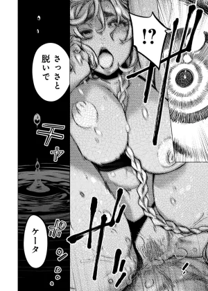 Ingoshima Volume 23 - Page 16