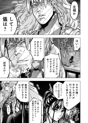 Ingoshima Volume 23 - Page 31