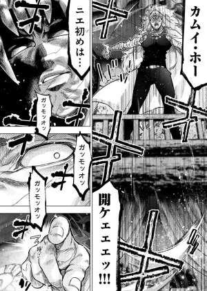 Ingoshima Volume 23 - Page 32