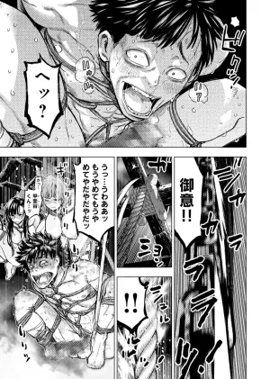 Ingoshima Volume 23 - Page 33