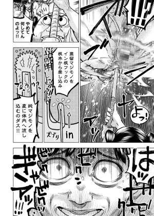 Ingoshima Volume 23 - Page 34
