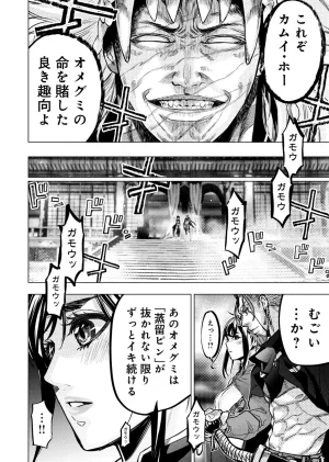 Ingoshima Volume 23 - Page 36