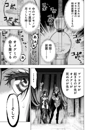 Ingoshima Volume 23 - Page 37