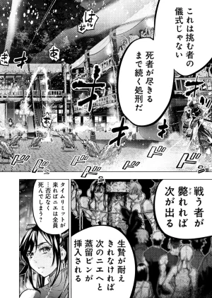 Ingoshima Volume 23 - Page 38