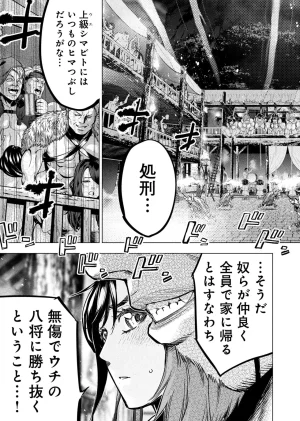 Ingoshima Volume 23 - Page 39
