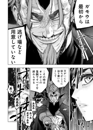 Ingoshima Volume 23 - Page 40
