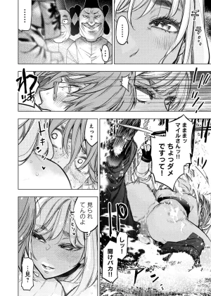 Ingoshima Volume 23 - Page 42
