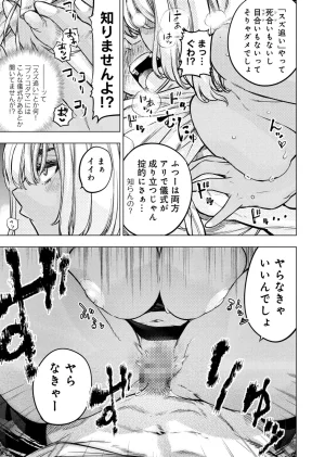Ingoshima Volume 23 - Page 43