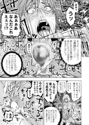 Ingoshima Volume 23 - Page 45