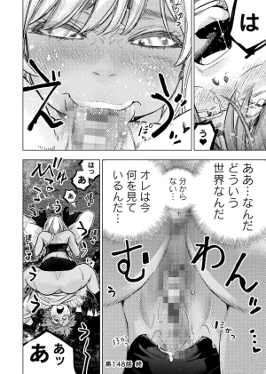 Ingoshima Volume 23 - Page 48