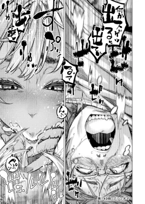Ingoshima Volume 23 - Page 50