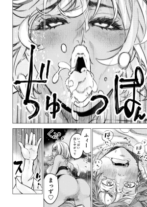 Ingoshima Volume 23 - Page 51