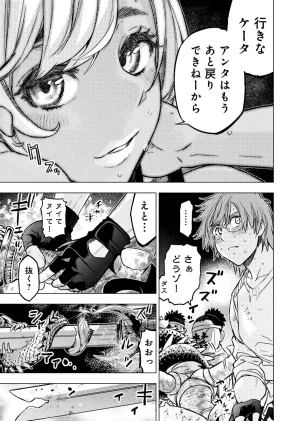 Ingoshima Volume 23 - Page 54
