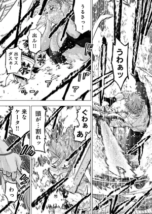 Ingoshima Volume 23 - Page 58