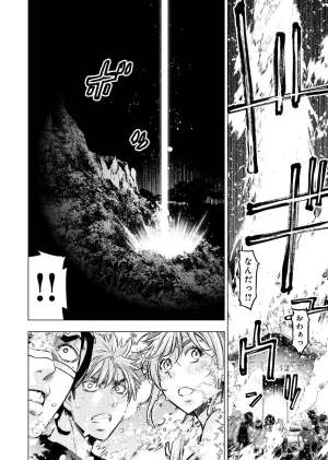 Ingoshima Volume 23 - Page 59