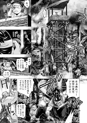 Ingoshima Volume 23 - Page 62