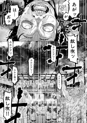 Ingoshima Volume 23 - Page 64