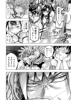 Ingoshima Volume 23 - Page 65