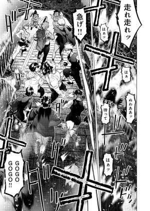 Ingoshima Volume 23 - Page 66