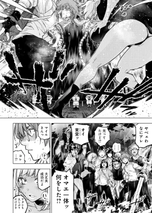 Ingoshima Volume 23 - Page 67