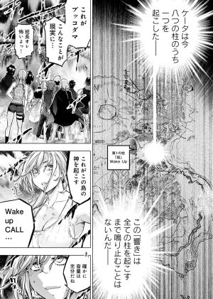 Ingoshima Volume 23 - Page 68