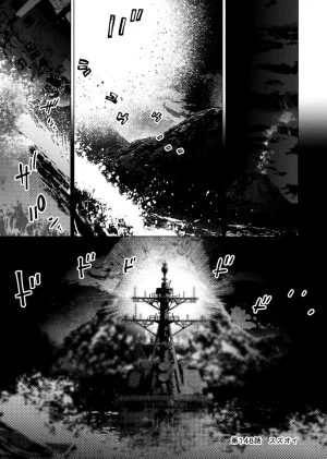 Ingoshima Volume 23 - Page 7