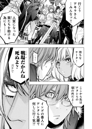 Ingoshima Volume 23 - Page 70