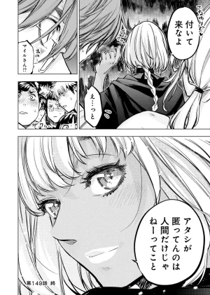 Ingoshima Volume 23 - Page 71