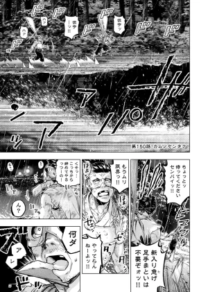 Ingoshima Volume 23 - Page 73