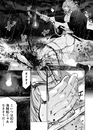 Ingoshima Volume 23 - Page 75