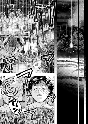 Ingoshima Volume 23 - Page 77